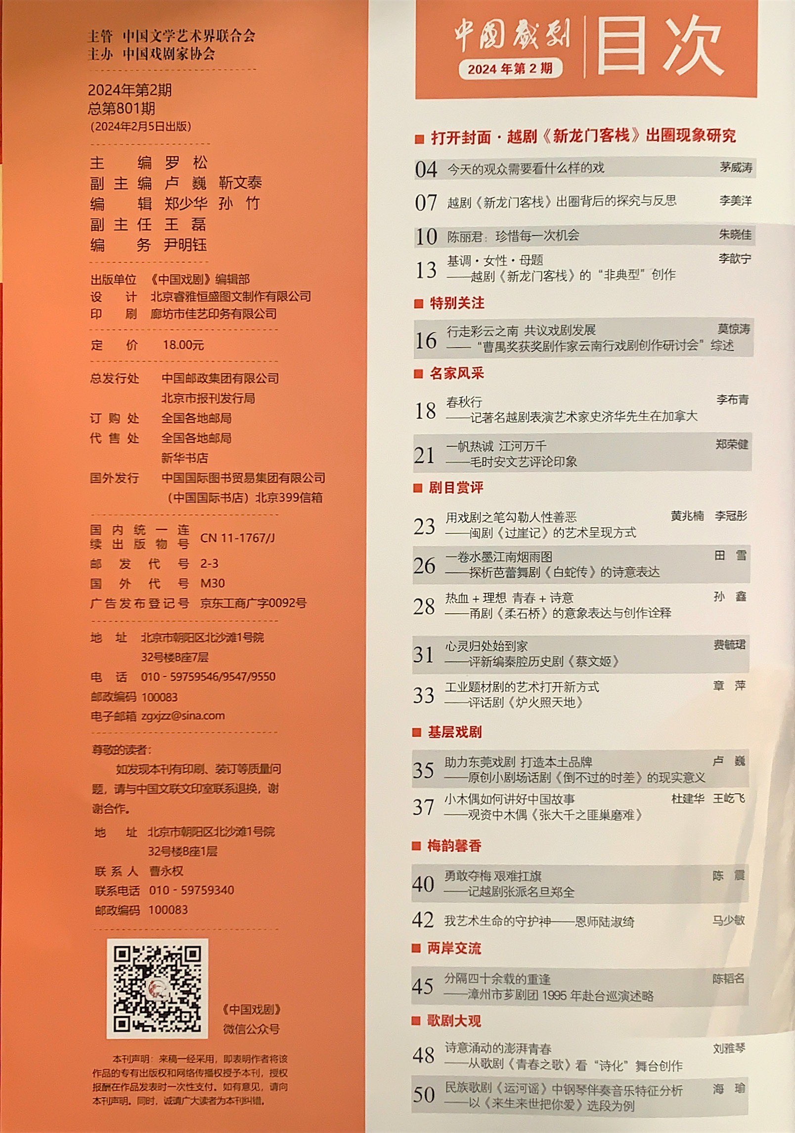 期刊級(jí)別分類詳解 從核心到普刊，投稿不再迷茫