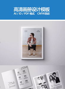 時(shí)尚畫冊(cè)設(shè)計(jì)新潮流 高清素材助力品牌視覺升級(jí)