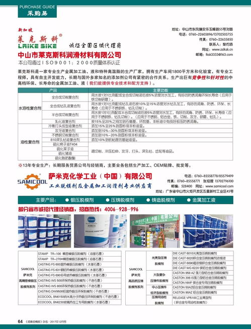 《潤(rùn)滑油情報(bào)》12月精品期刊暖心送達(dá)，行業(yè)智慧溫暖寒冬